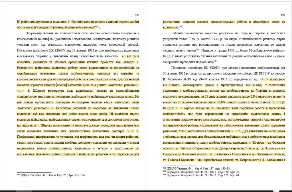 с.198-199