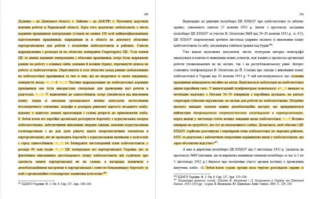 с.200-201