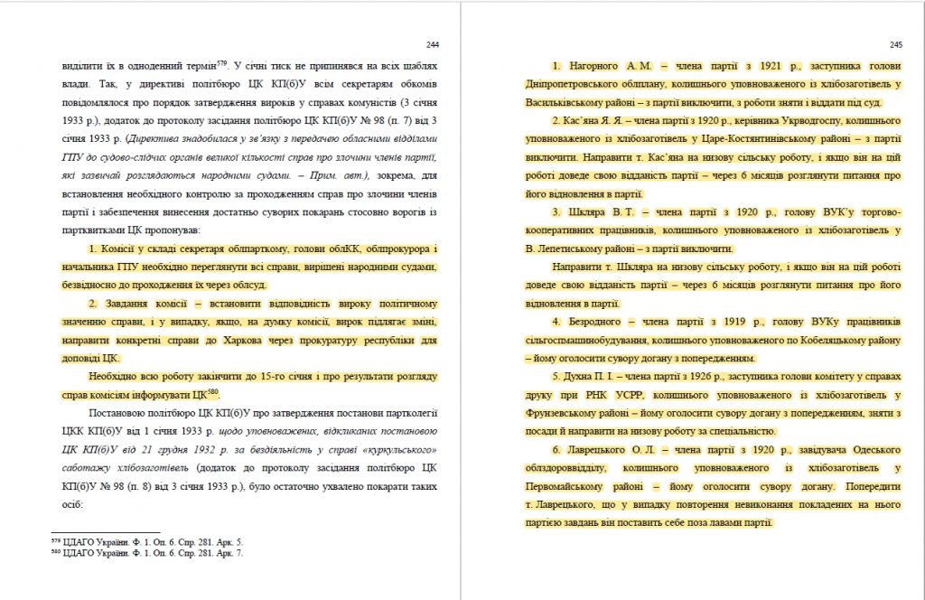 с.244-245