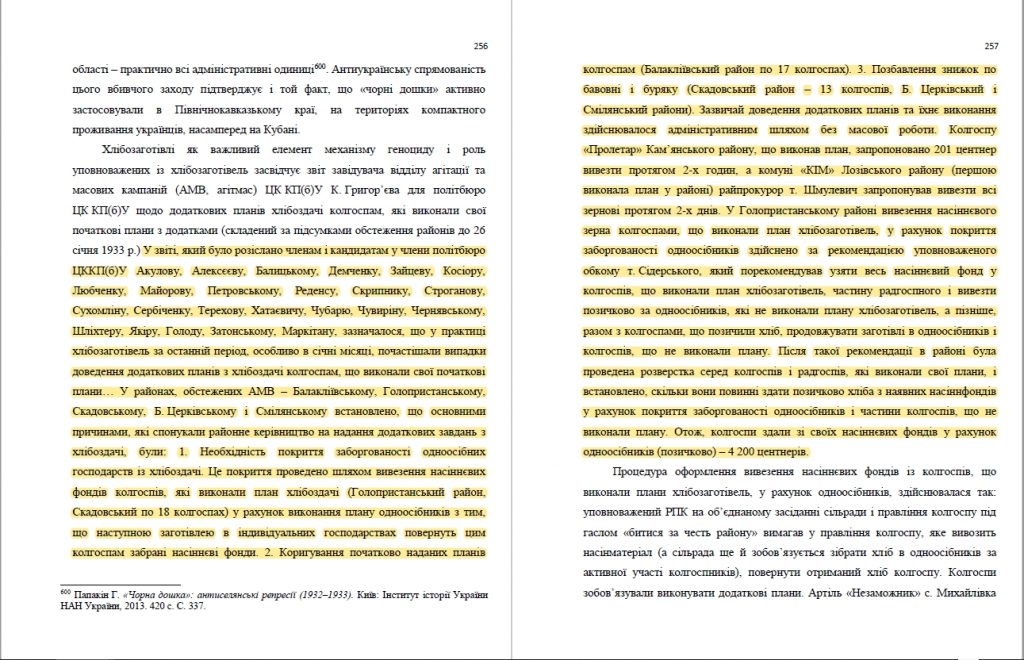 с.256-257