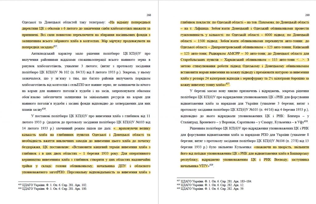 с.268-269