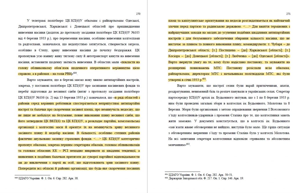 с.270-271