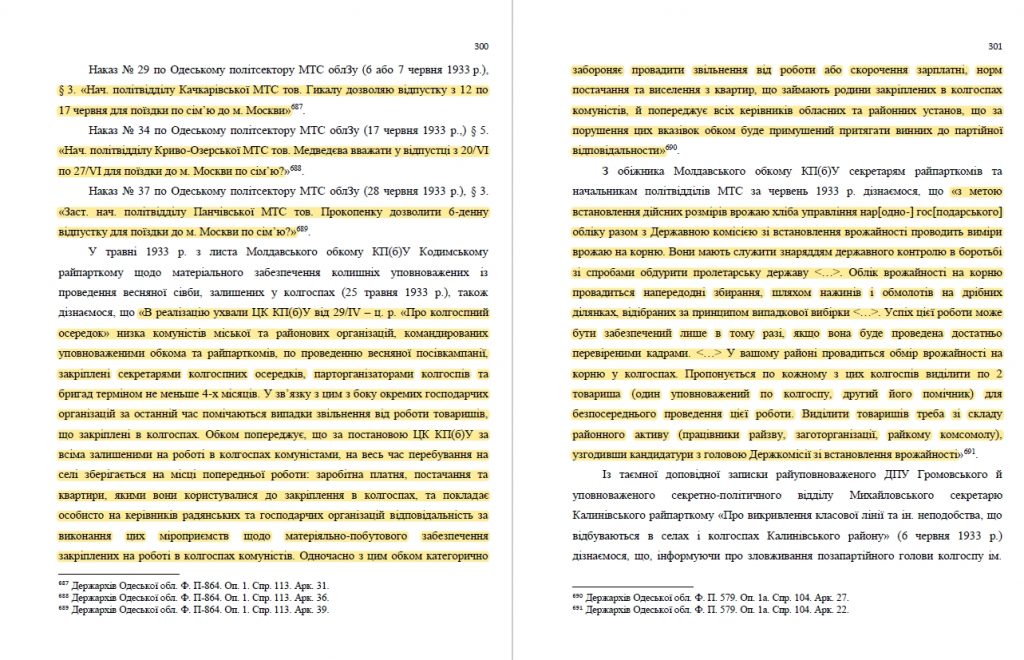 с.300-301