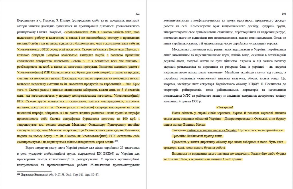 с.302-303