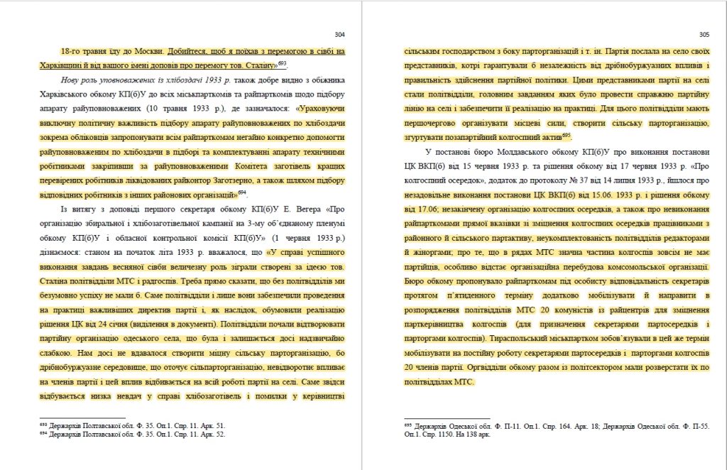 с.304-305