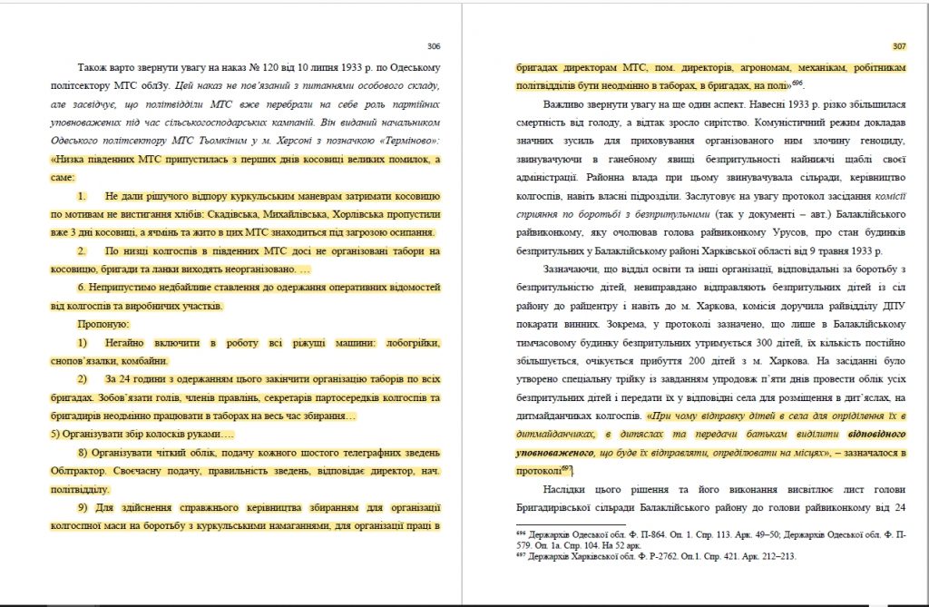 с.306-307