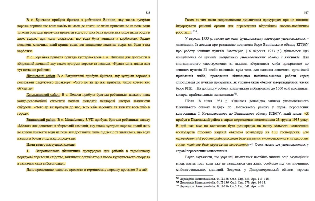 с.316-317
