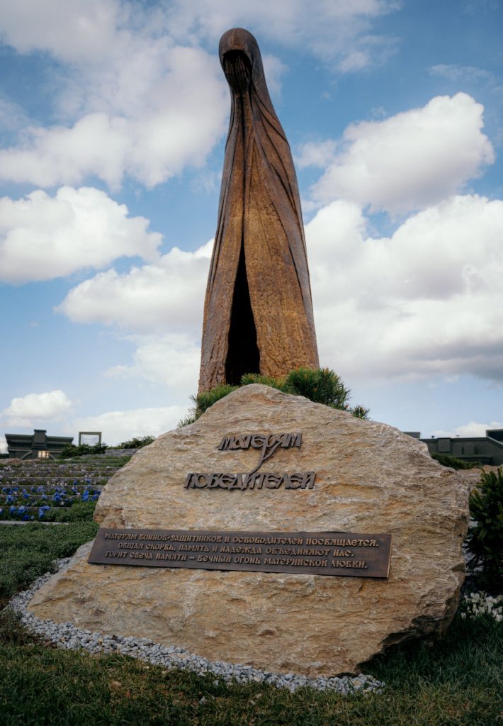 Скульптурна композиція «Матерям переможців». Парк «Патріот»