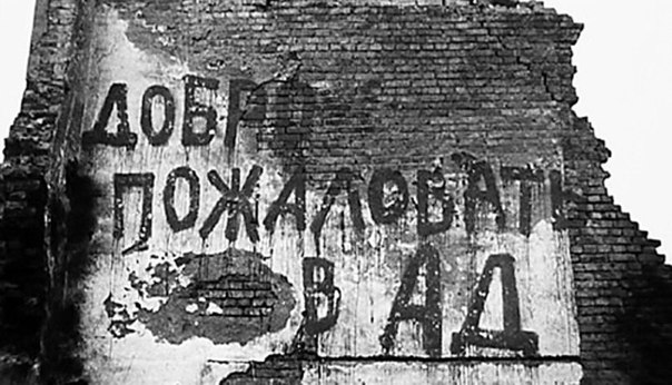 Вітання "федералам" у ЧРІ. Перша Чеченська війна