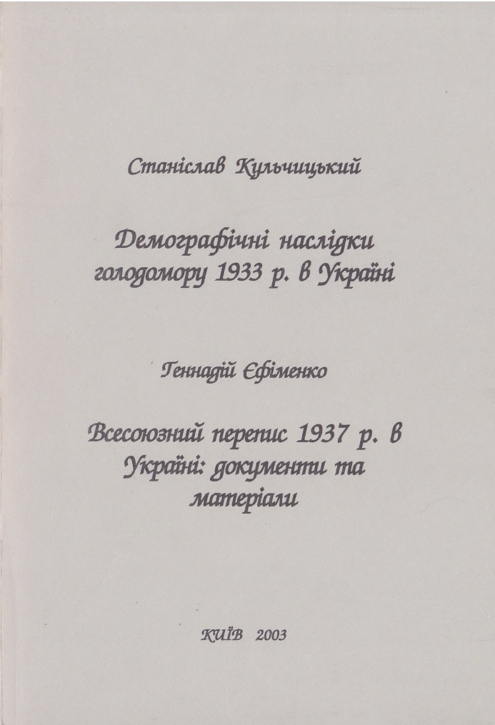 Обкладинка аналізованої книги