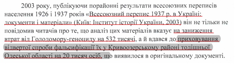Фрагмент із «вражень невігласа». С.1