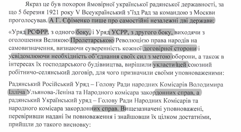 Скріншот з «вражень невігласа», с. 10.